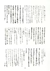 Page 34 of Sanazura Hiroyuki no Shumi no Doujinshi 3 - preview thumbnail