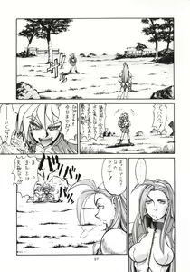 Page 36 of Sanazura Hiroyuki no Shumi no Doujinshi 3 - preview thumbnail