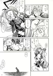 Page 40 of Sanazura Hiroyuki no Shumi no Doujinshi 3 - preview thumbnail
