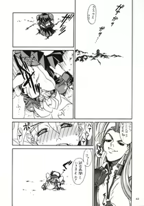 Page 41 of Sanazura Hiroyuki no Shumi no Doujinshi 3 - preview thumbnail
