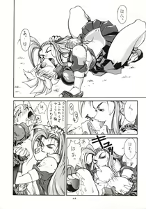 Page 43 of Sanazura Hiroyuki no Shumi no Doujinshi 3 - preview thumbnail