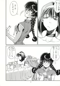 Page 5 of Sanazura Hiroyuki no Shumi no Doujinshi 3 - preview thumbnail