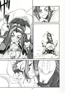 Page 56 of Sanazura Hiroyuki no Shumi no Doujinshi 3 - preview thumbnail