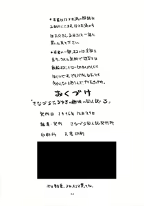 Page 61 of Sanazura Hiroyuki no Shumi no Doujinshi 3 - preview thumbnail