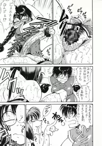 Page 8 of Sanazura Hiroyuki no Shumi no Doujinshi 3 - preview thumbnail