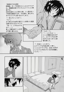 Page 3 of Burning!! 4 - preview thumbnail