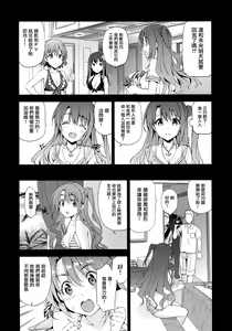 Page 115 of Festa, Festa, Festa!!! DereMas Soushuuhen - preview thumbnail