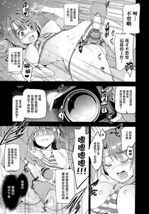 Page 124 of Festa, Festa, Festa!!! DereMas Soushuuhen - preview thumbnail