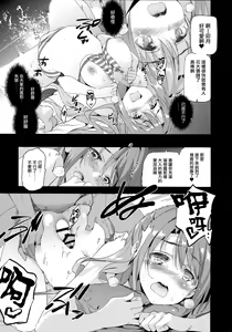 Page 126 of Festa, Festa, Festa!!! DereMas Soushuuhen - preview thumbnail