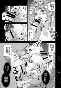 Page 130 of Festa, Festa, Festa!!! DereMas Soushuuhen - preview thumbnail