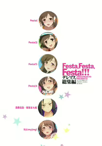 Page 138 of Festa, Festa, Festa!!! DereMas Soushuuhen - preview thumbnail