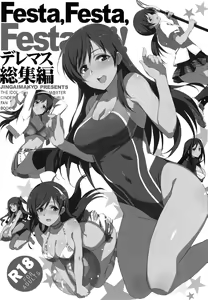 Page 2 of Festa, Festa, Festa!!! DereMas Soushuuhen - preview thumbnail