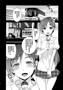 Page 27 of Festa, Festa, Festa!!! DereMas Soushuuhen - preview thumbnail