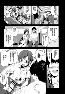Page 28 of Festa, Festa, Festa!!! DereMas Soushuuhen - preview thumbnail