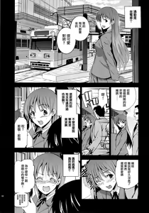 Page 47 of Festa, Festa, Festa!!! DereMas Soushuuhen - preview thumbnail