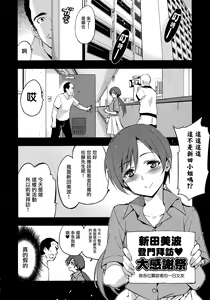 Page 5 of Festa, Festa, Festa!!! DereMas Soushuuhen - preview thumbnail