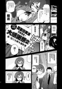 Page 53 of Festa, Festa, Festa!!! DereMas Soushuuhen - preview thumbnail