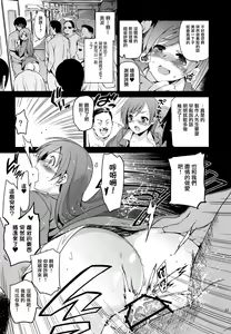 Page 56 of Festa, Festa, Festa!!! DereMas Soushuuhen - preview thumbnail