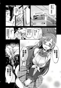 Page 67 of Festa, Festa, Festa!!! DereMas Soushuuhen - preview thumbnail