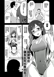 Page 7 of Festa, Festa, Festa!!! DereMas Soushuuhen - preview thumbnail