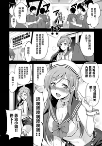 Page 71 of Festa, Festa, Festa!!! DereMas Soushuuhen - preview thumbnail