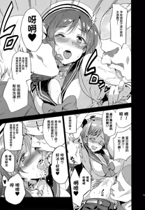 Page 72 of Festa, Festa, Festa!!! DereMas Soushuuhen - preview thumbnail
