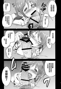 Page 76 of Festa, Festa, Festa!!! DereMas Soushuuhen - preview thumbnail