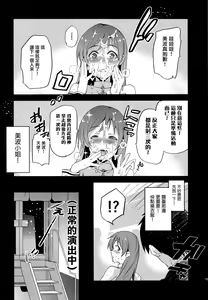 Page 78 of Festa, Festa, Festa!!! DereMas Soushuuhen - preview thumbnail