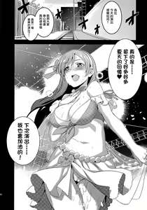 Page 89 of Festa, Festa, Festa!!! DereMas Soushuuhen - preview thumbnail