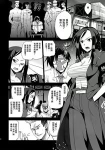 Page 91 of Festa, Festa, Festa!!! DereMas Soushuuhen - preview thumbnail