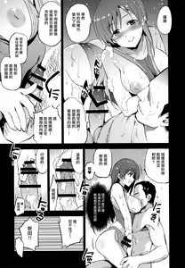 Page 10 of Festa, Festa, Festa!!! DereMas Soushuuhen - preview thumbnail