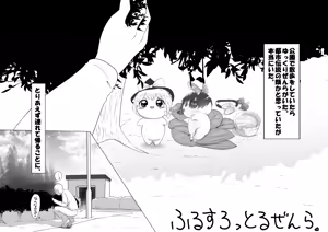 ふるすろっとるぜんら — hentai manga cover on Fhentai