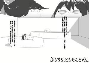 Page 34 of ふるすろっとるぜんら - preview thumbnail