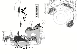 Page 5 of ふるすろっとるぜんら - preview thumbnail