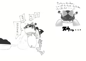 Page 6 of ふるすろっとるぜんら - preview thumbnail