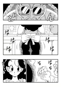 Page 3 of Hard na Oshigoto! | It's hard work! - preview thumbnail