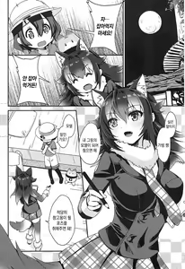 Page 3 of Ookami Sensei ni Sasowaretara Boku ga Yaseikaihou Shita Ano Yoru no Koto |  늑대 선생님에게 유혹받은 내가 야생해방했던 그 밤의 사건 - preview thumbnail
