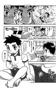 Page 168 of Tachippana! - preview thumbnail