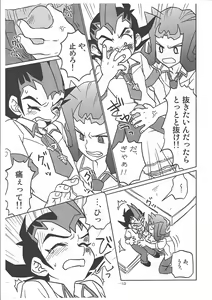 Page 13 of Tsukumo Yuma Doutei Shojo x Kamishiro Ryouga Doutei Hishojo - preview thumbnail