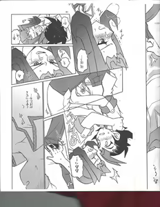 Page 18 of Tsukumo Yuma Doutei Shojo x Kamishiro Ryouga Doutei Hishojo - preview thumbnail