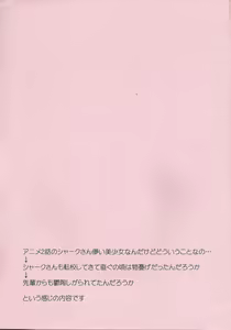 Page 2 of Tsukumo Yuma Doutei Shojo x Kamishiro Ryouga Doutei Hishojo - preview thumbnail