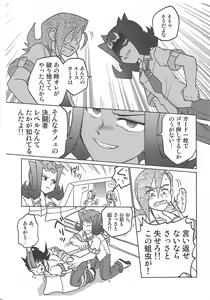 Page 7 of Tsukumo Yuma Doutei Shojo x Kamishiro Ryouga Doutei Hishojo - preview thumbnail