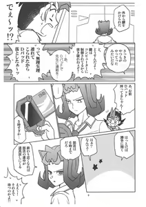 Page 9 of Tsukumo Yuma Doutei Shojo x Kamishiro Ryouga Doutei Hishojo - preview thumbnail