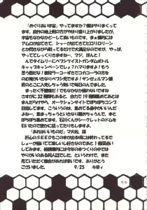 Page 56 of SEED 4 - preview thumbnail
