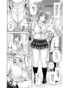 Page 2 of Okki na Kanojo ni Amaetai - preview thumbnail
