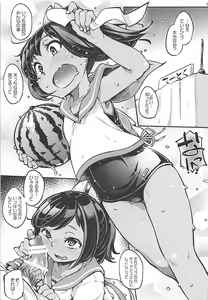 Page 3 of Uchi no Tissue - preview thumbnail