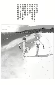 Page 3 of Hoteru Kimi no Soba | Burn By Your Side - preview thumbnail