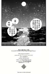 Page 36 of Hoteru Kimi no Soba | Burn By Your Side - preview thumbnail