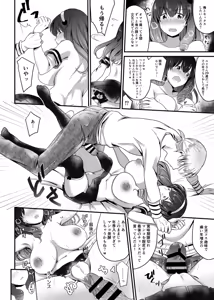 Page 9 of Cos-Pako Live! - preview thumbnail
