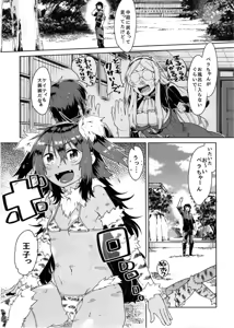 Page 3 of Yukemuri Bella-chan - preview thumbnail